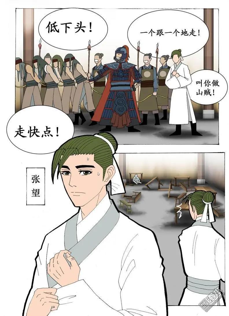《青梅之恋》第17回 久别重逢3 第10页
