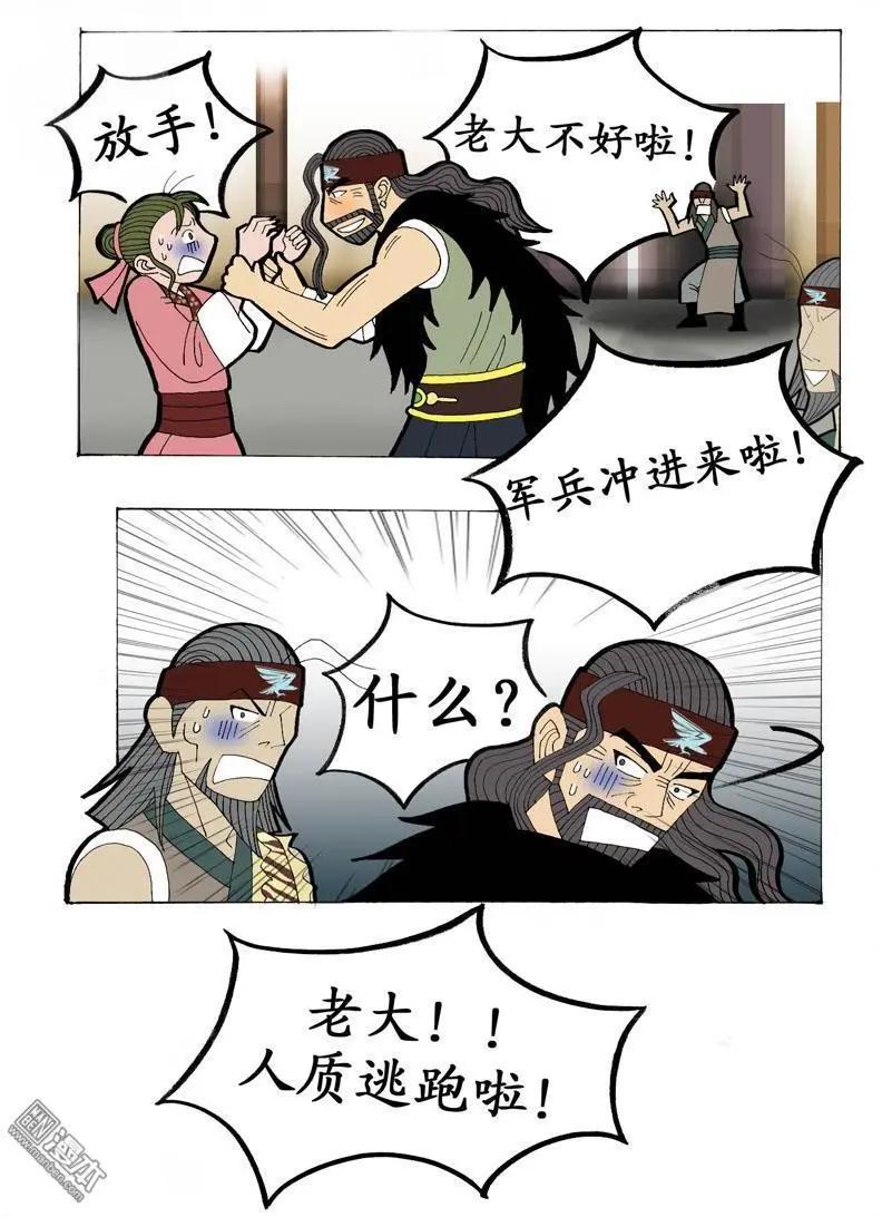 《青梅之恋》第17回 久别重逢3 第1页