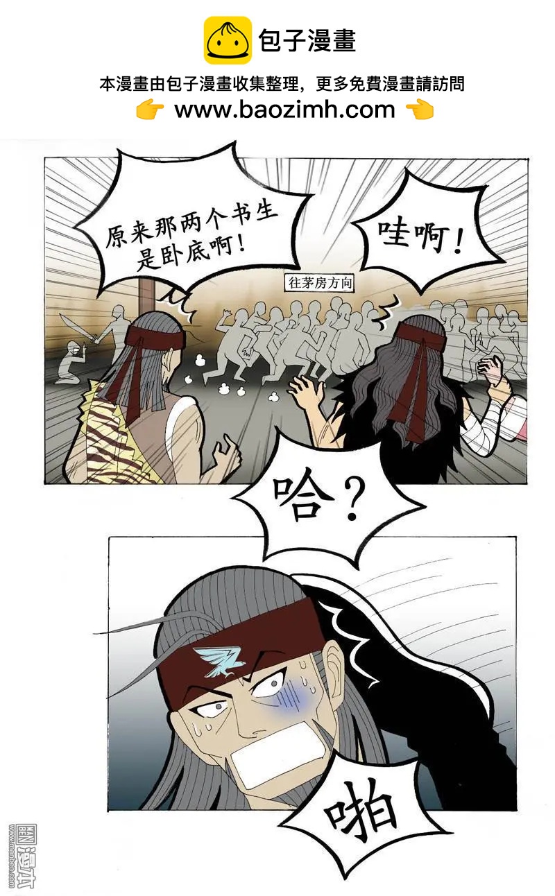 《青梅之恋》第17回 久别重逢3 第2页