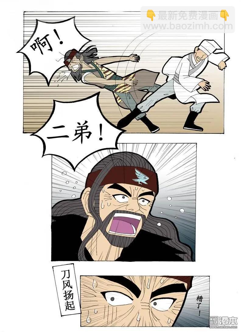 《青梅之恋》第17回 久别重逢3 第3页