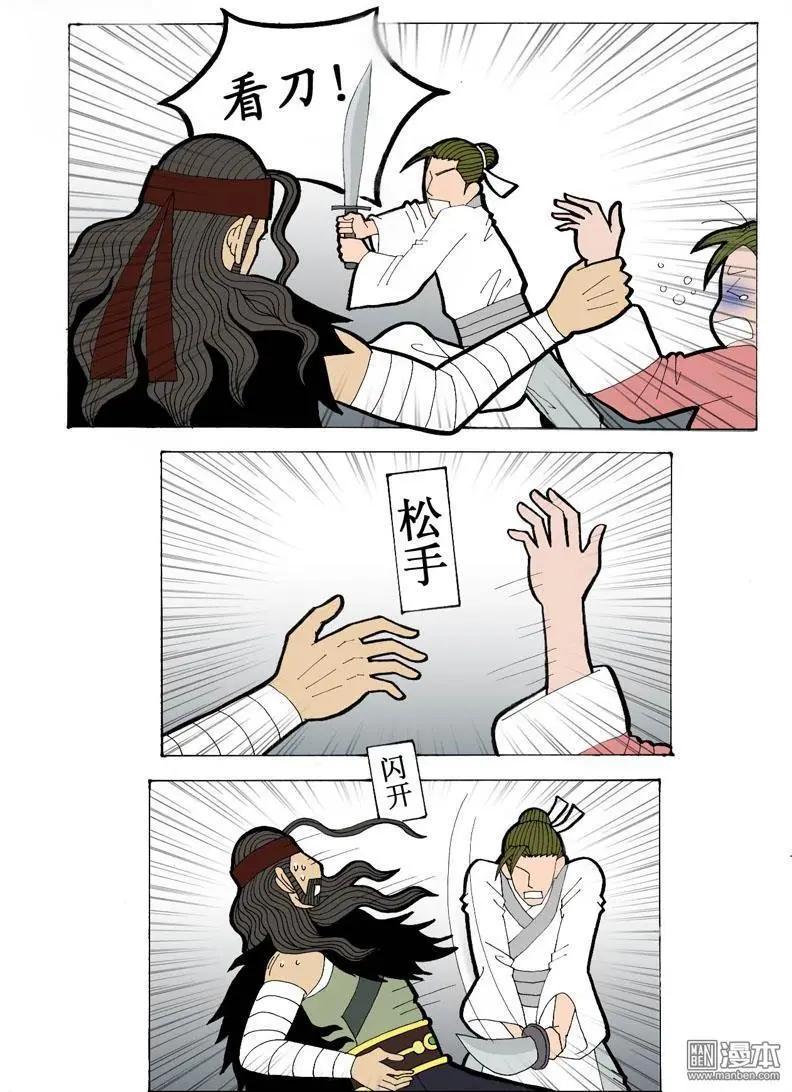 《青梅之恋》第17回 久别重逢3 第4页