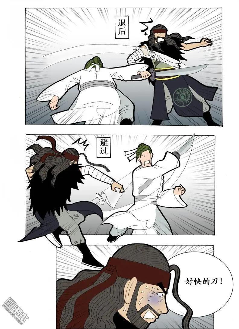 《青梅之恋》第17回 久别重逢3 第5页