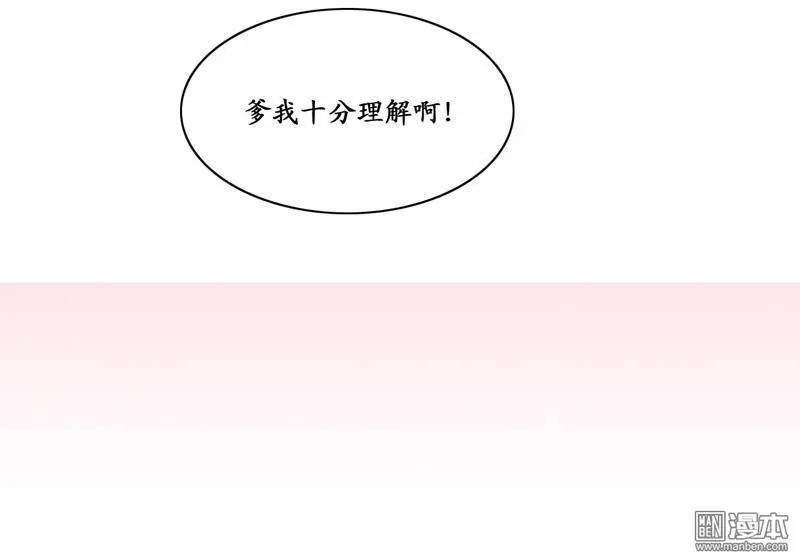 《青梅之恋》第20回 爱情故事 第15页