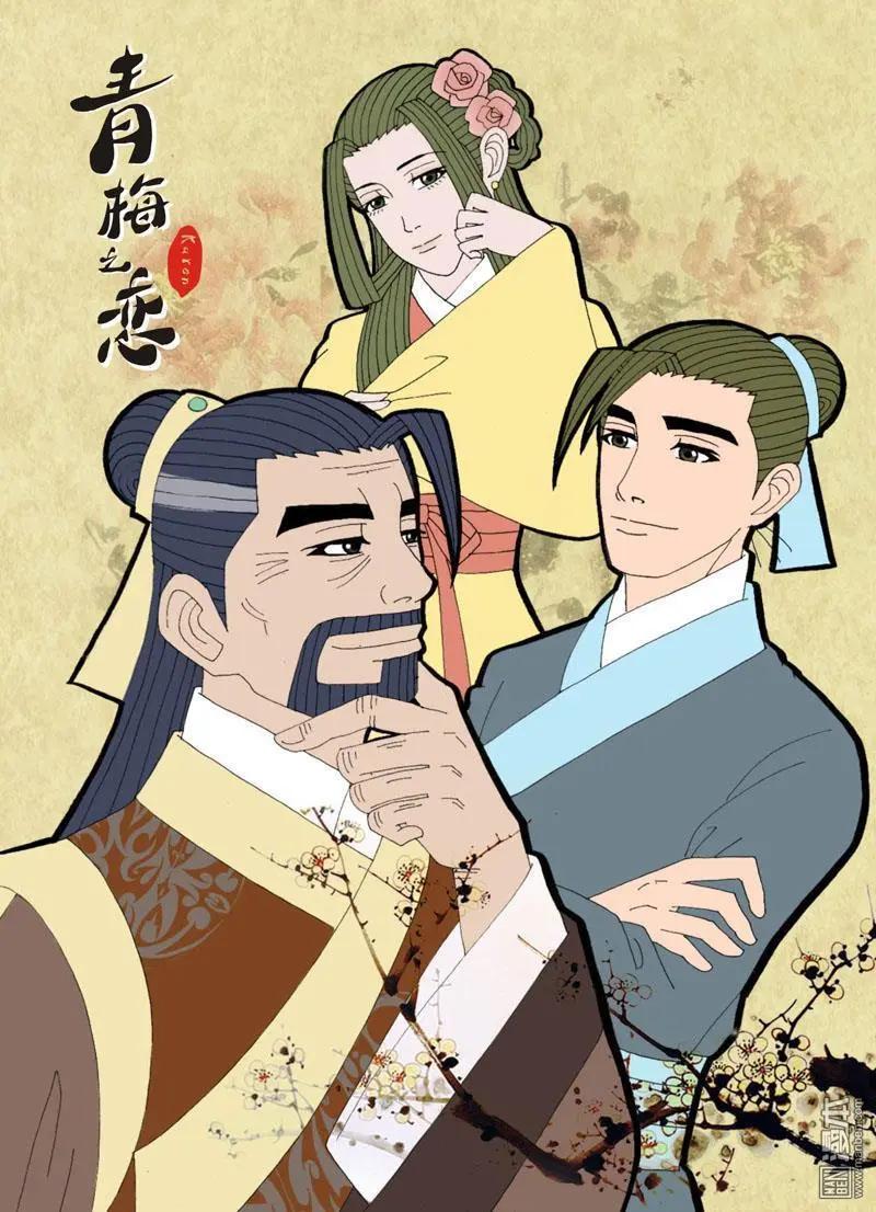 《青梅之恋》第20回 爱情故事 第1页