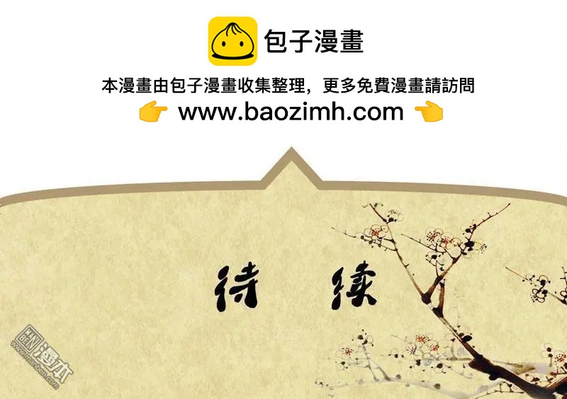 《青梅之恋》第20回 爱情故事 第25页