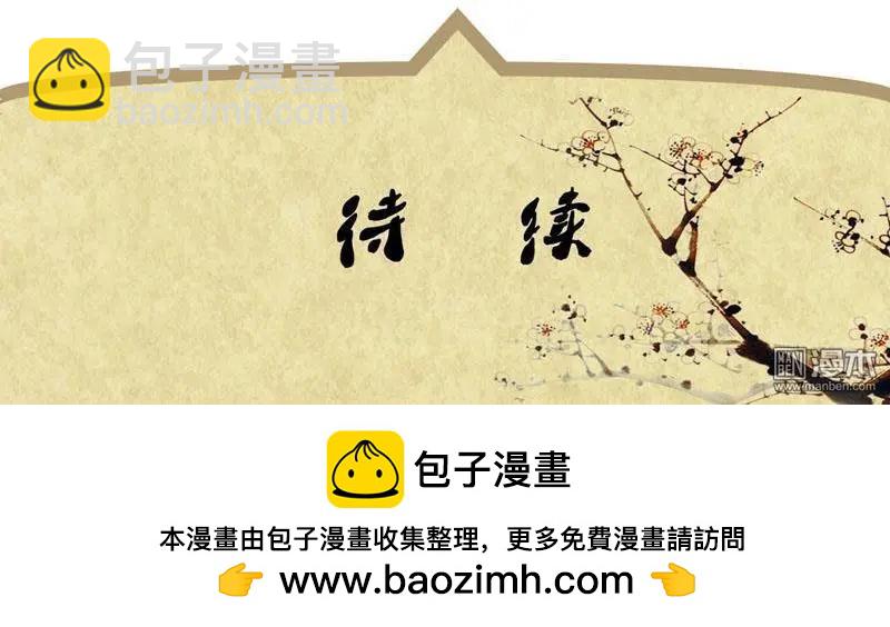 《青梅之恋》第22回 万花楼 第22页