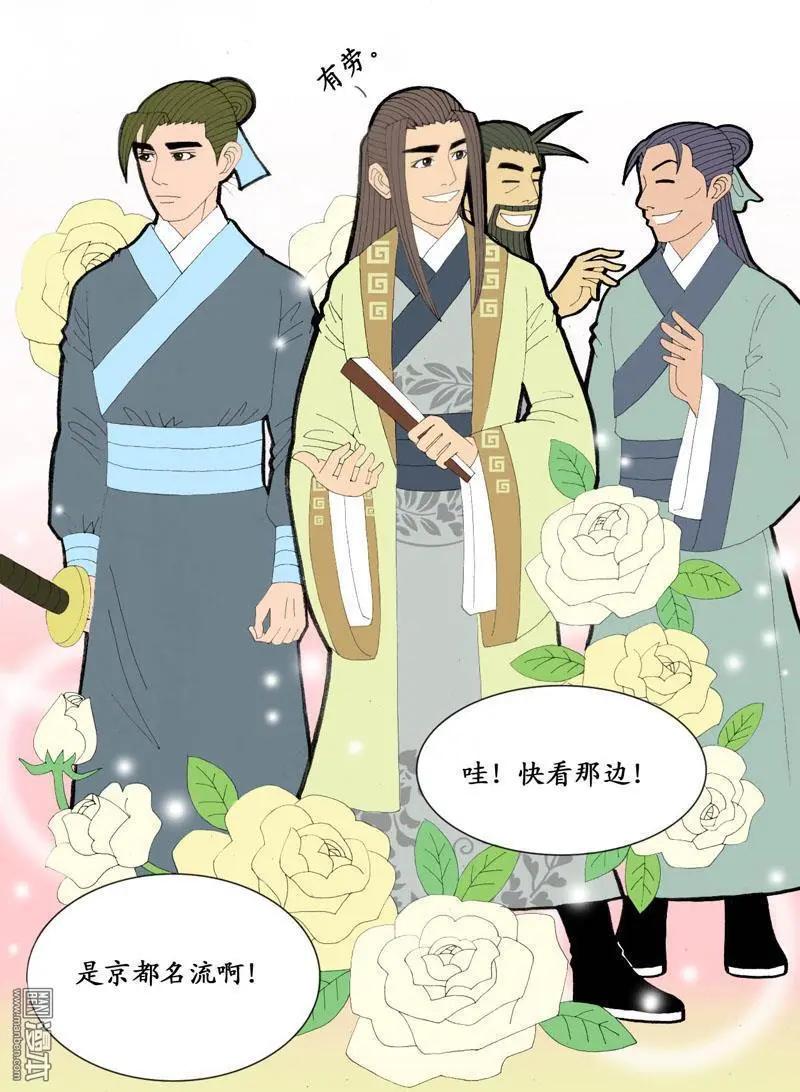 《青梅之恋》第22回 万花楼 第4页