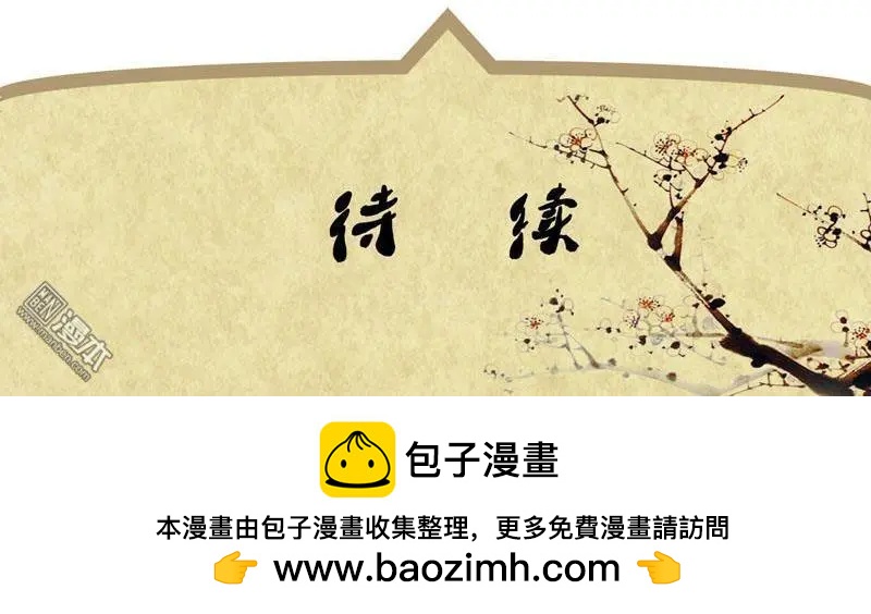 《青梅之恋》第23回 调和 第16页