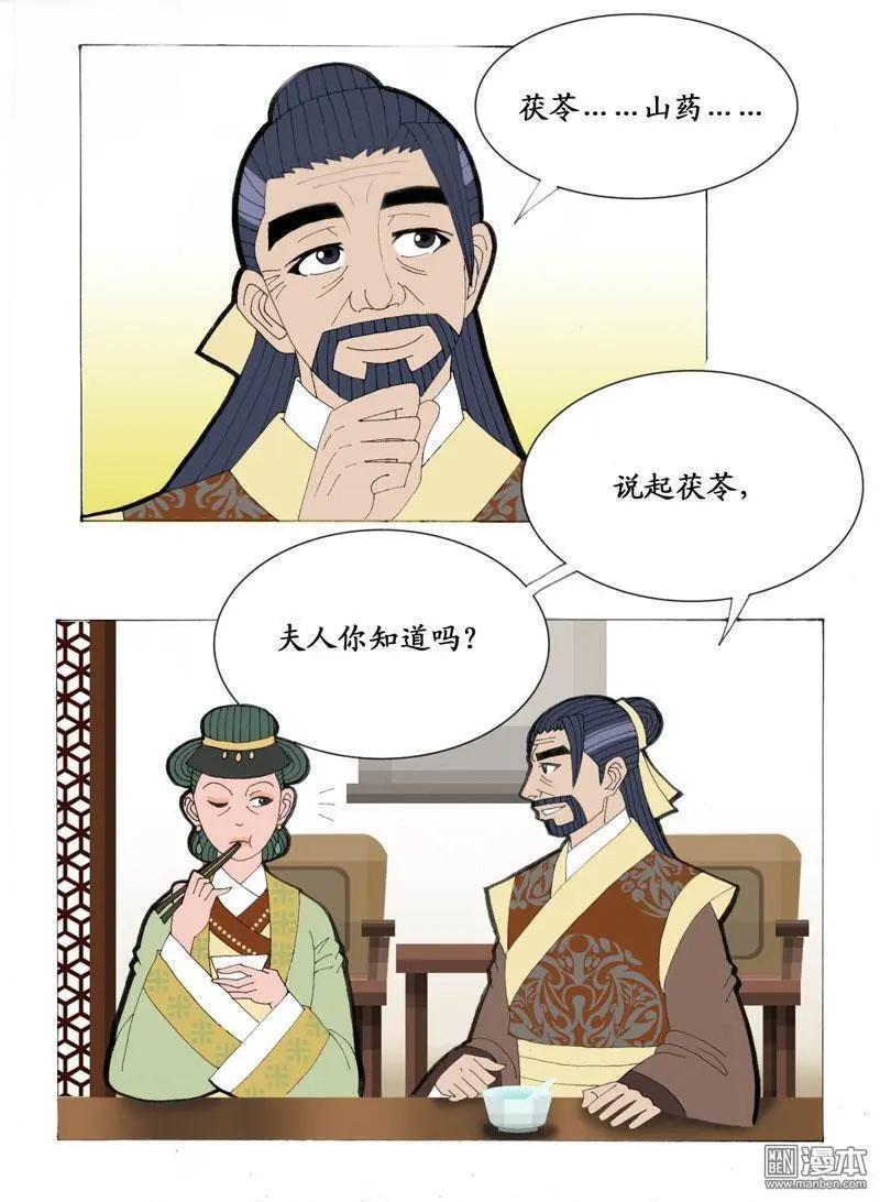 《青梅之恋》第23回 调和 第5页