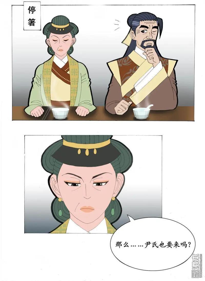 《青梅之恋》第23回 调和 第7页