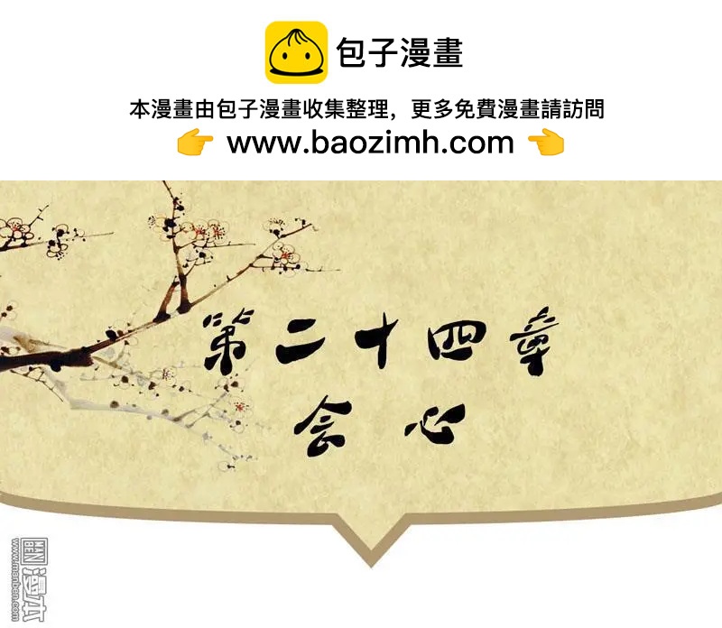 《青梅之恋》第26回 会心 第2页