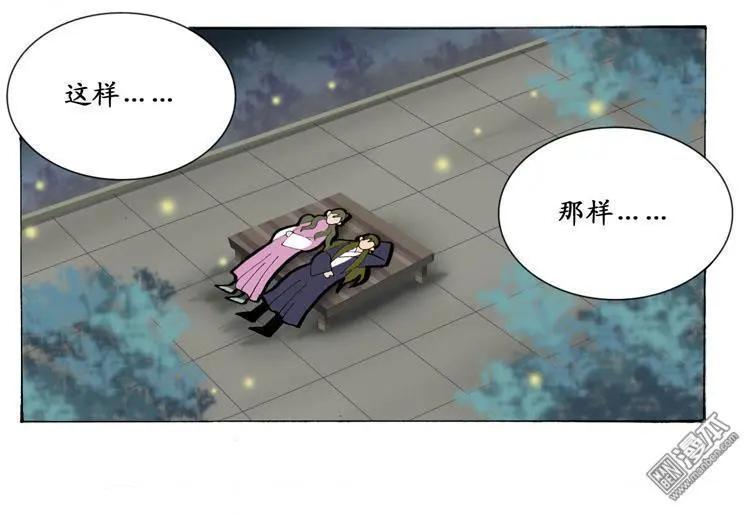 《青梅之恋》第26回 会心 第31页