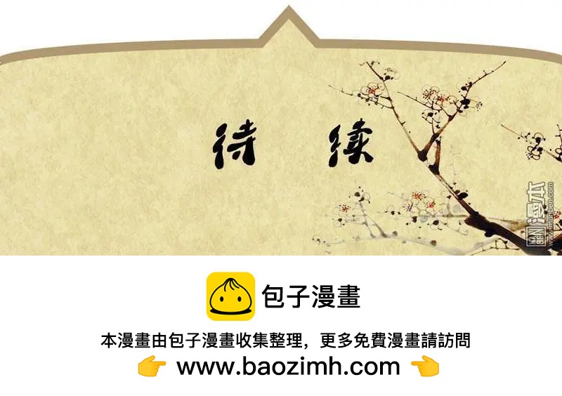 《青梅之恋》第26回 会心 第32页
