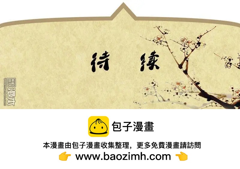 《青梅之恋》第25回 花园 第21页