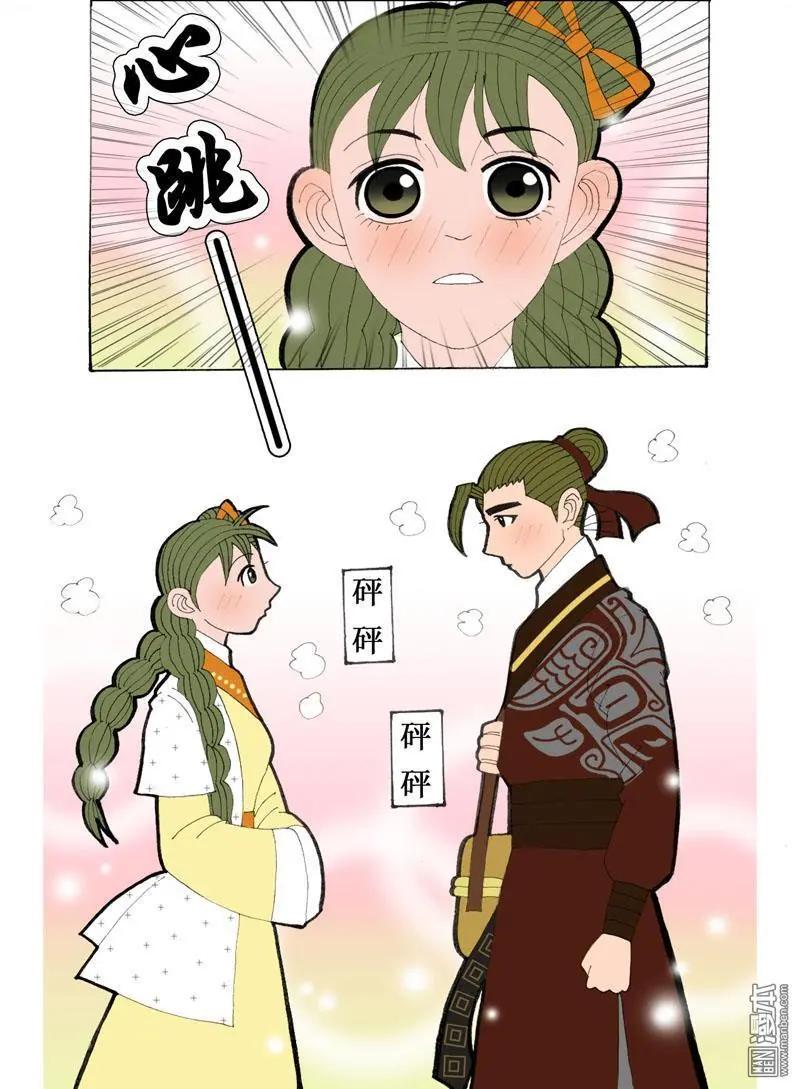 《青梅之恋》第28回 告白 第24页