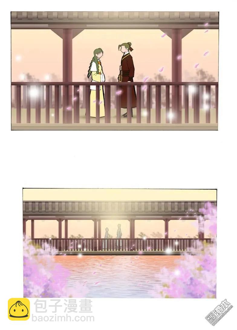 《青梅之恋》第28回 告白 第25页