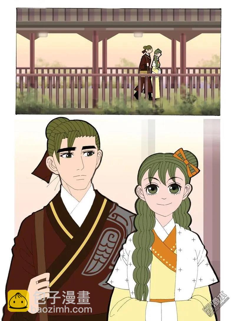 《青梅之恋》第28回 告白 第3页