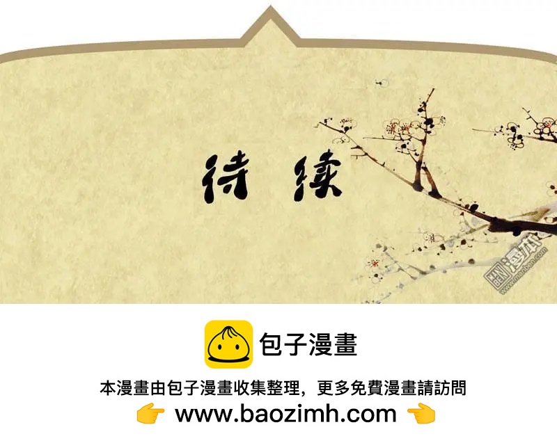 《青梅之恋》第29回 同步 第24页
