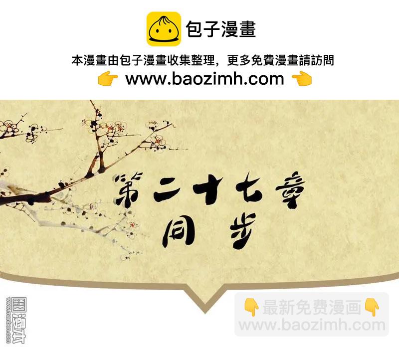 《青梅之恋》第29回 同步 第2页