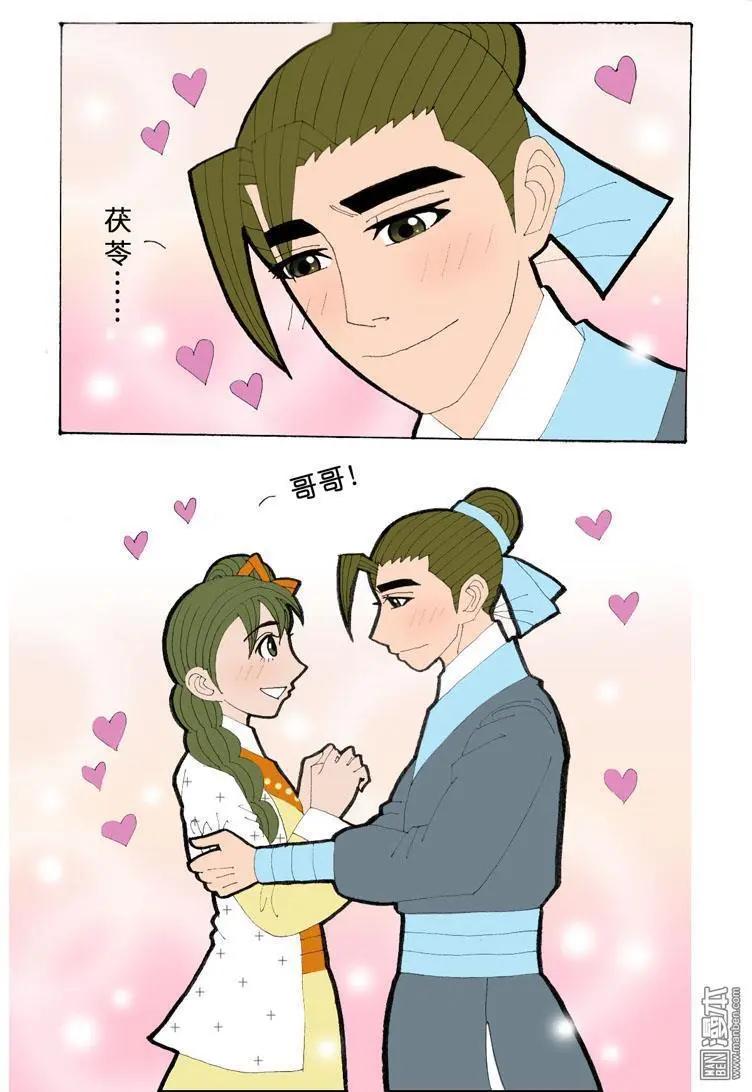 《青梅之恋》第32回 治愈 第28页