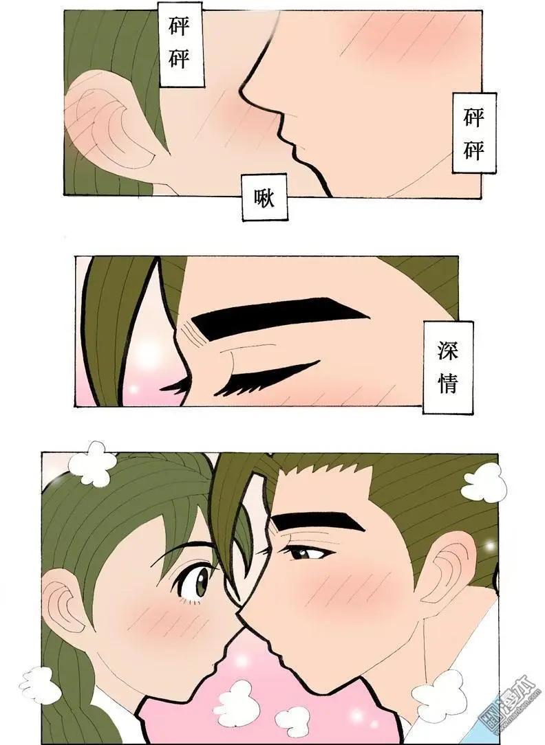 《青梅之恋》第32回 治愈 第31页