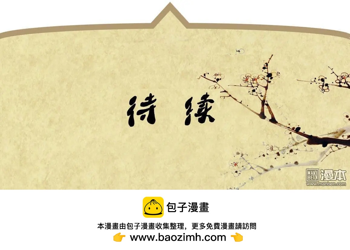 《青梅之恋》第32回 治愈 第35页