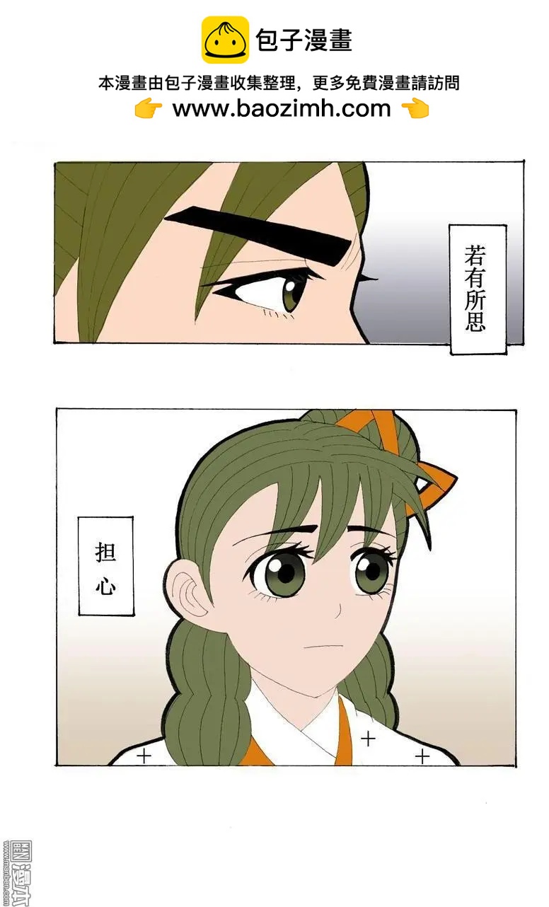 《青梅之恋》第31回 小风波 第25页