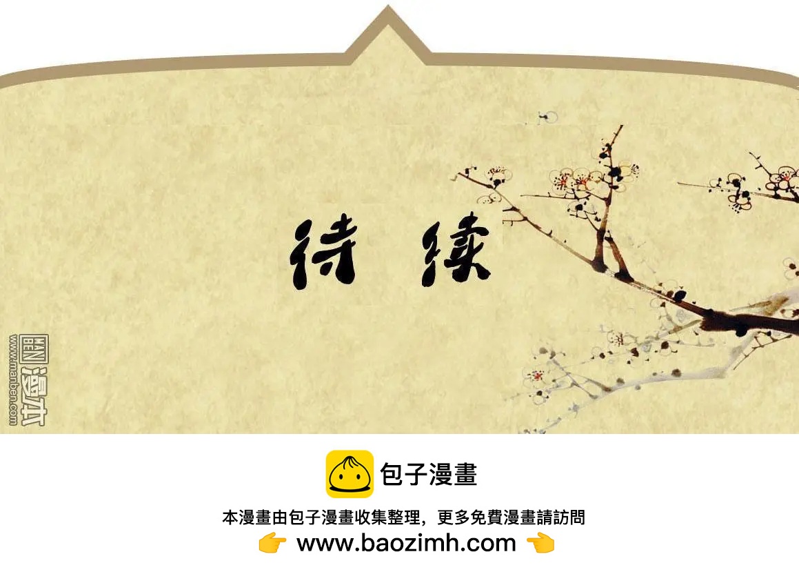 《青梅之恋》第31回 小风波 第26页