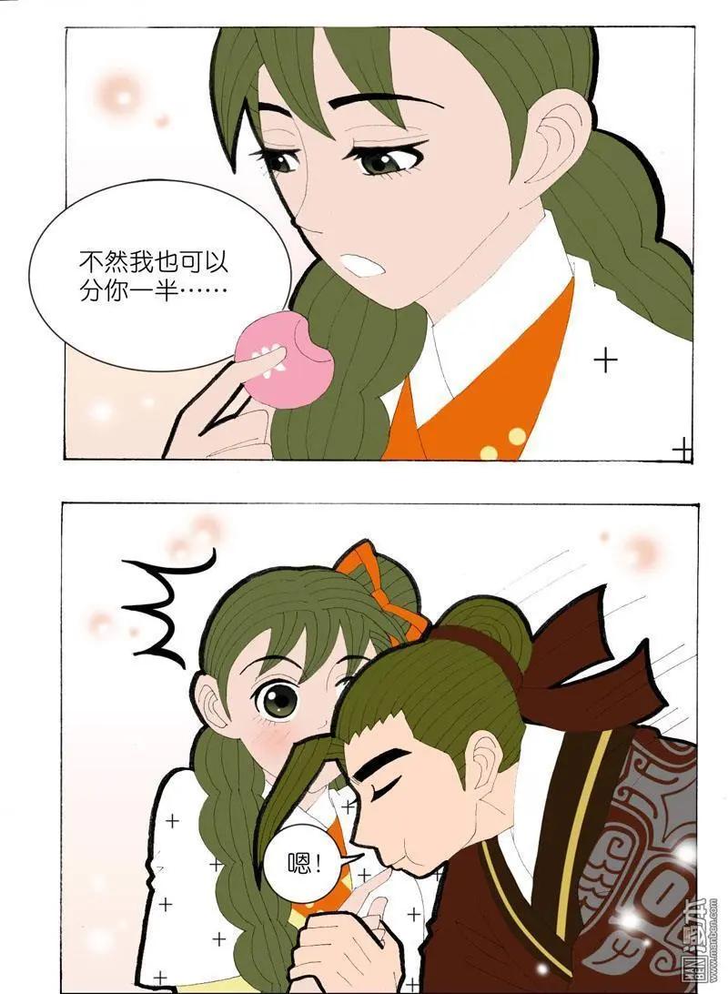 《青梅之恋》第35回 遇友 第23页