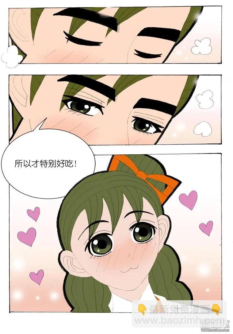 《青梅之恋》第35回 遇友 第25页