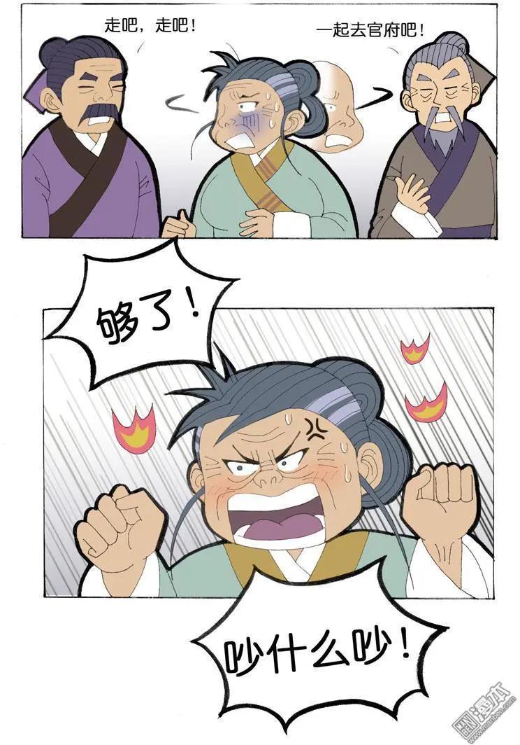 《青梅之恋》第34回 则鸣 第11页