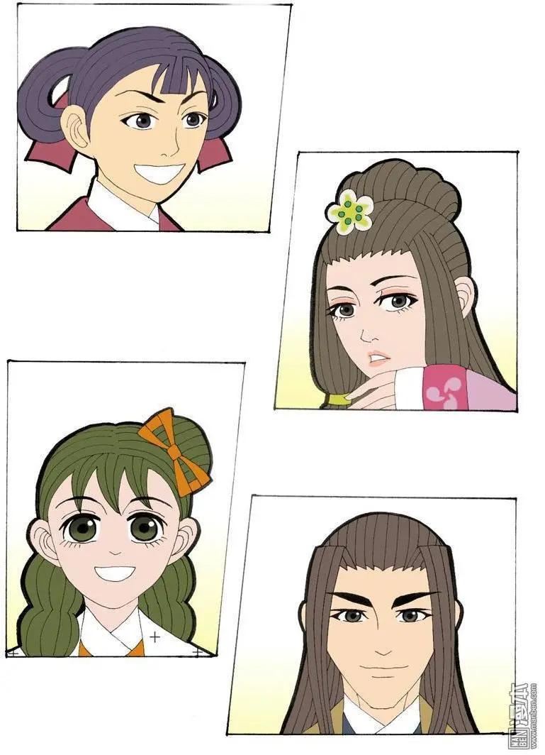《青梅之恋》第34回 则鸣 第13页