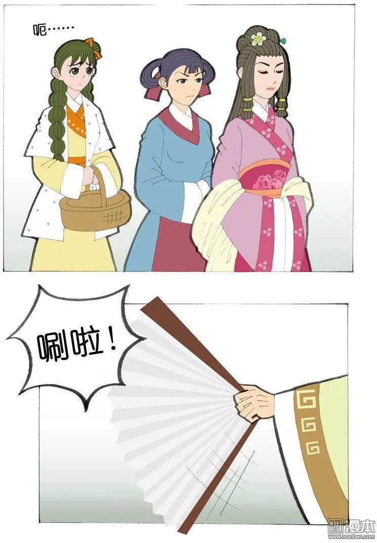 《青梅之恋》第34回 则鸣 第18页
