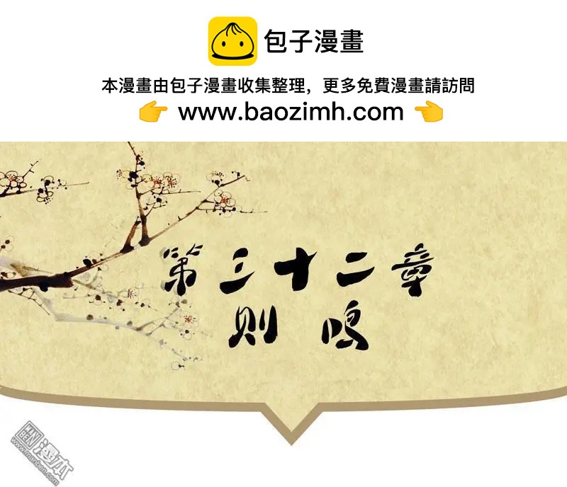 《青梅之恋》第34回 则鸣 第2页