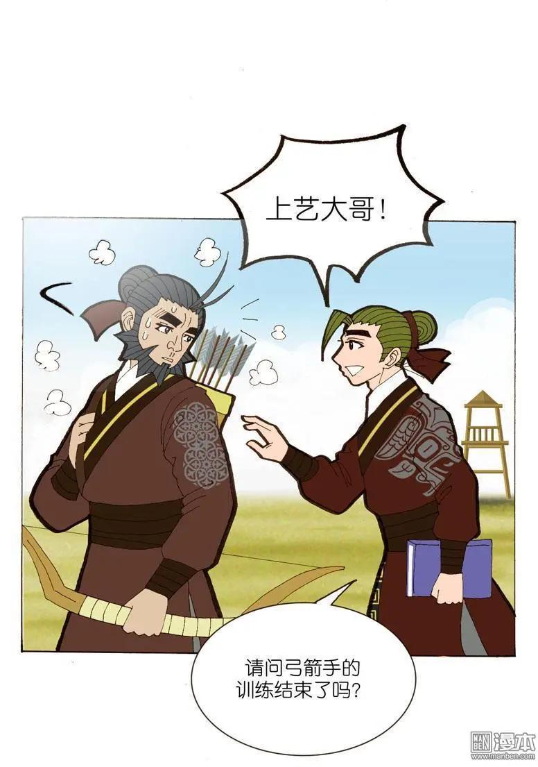 《青梅之恋》第36回 决定 第10页