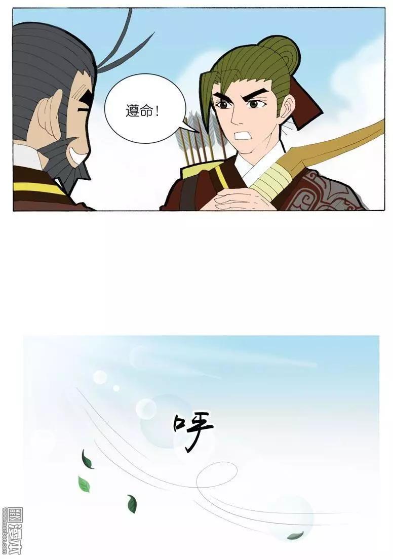 《青梅之恋》第36回 决定 第17页