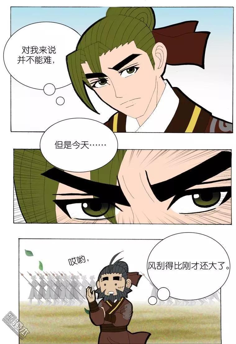 《青梅之恋》第36回 决定 第19页