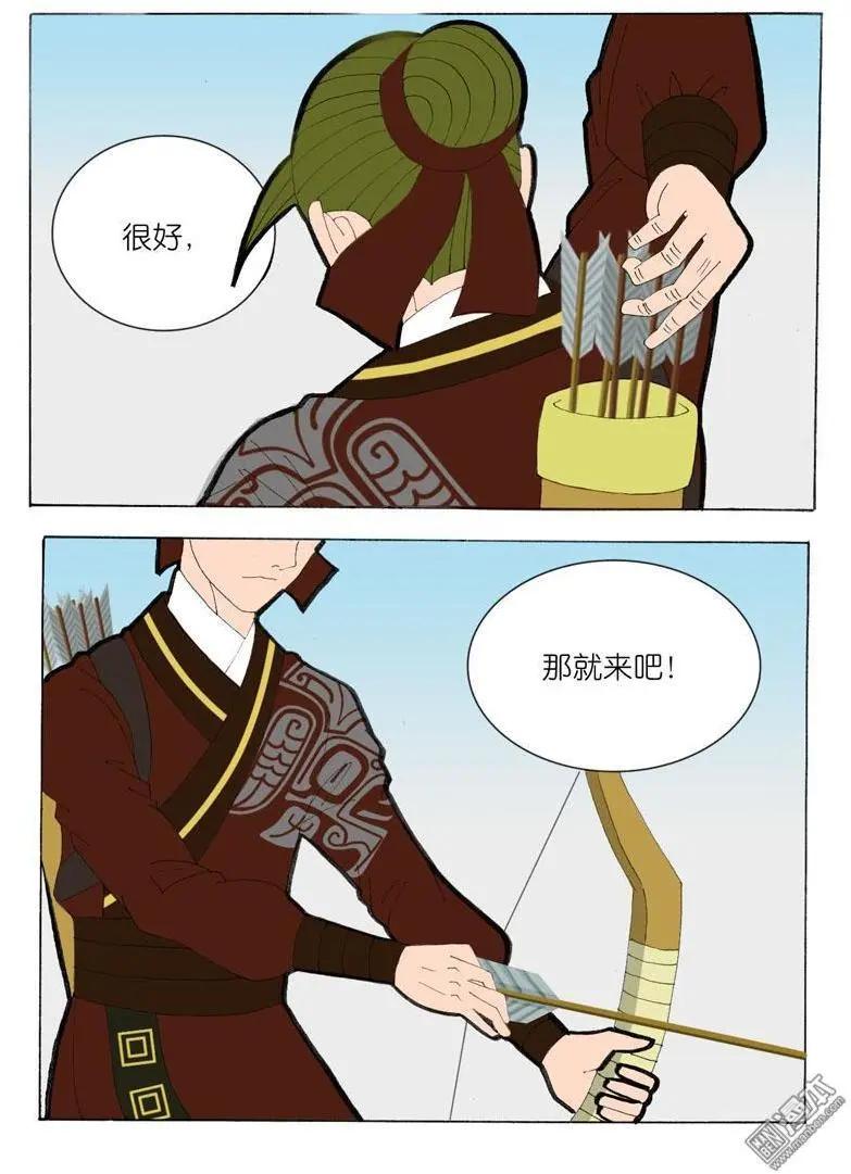 《青梅之恋》第36回 决定 第21页