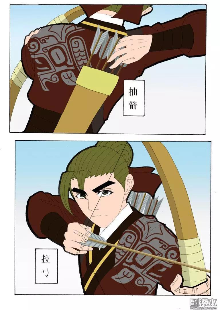 《青梅之恋》第36回 决定 第24页