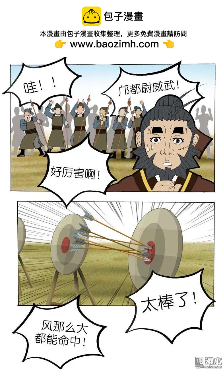 《青梅之恋》第36回 决定 第26页