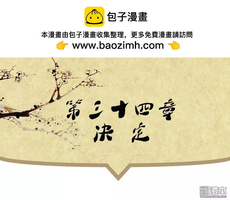 《青梅之恋》第36回 决定 第2页