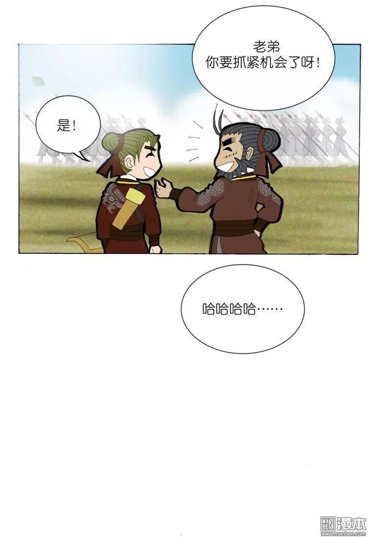 《青梅之恋》第36回 决定 第30页