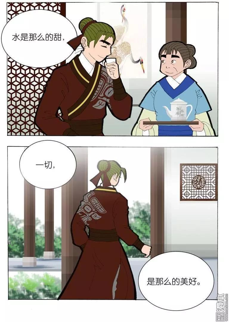 《青梅之恋》第36回 决定 第6页