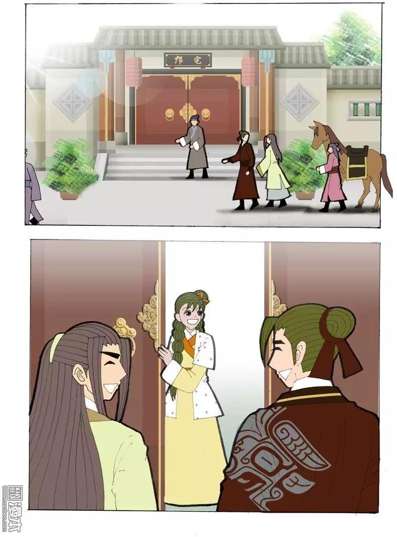 《青梅之恋》第37回 遇见 第18页