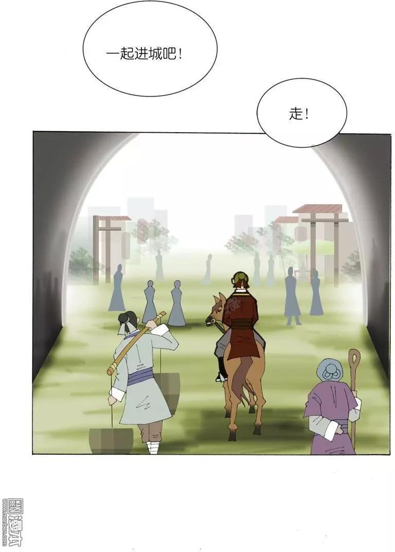《青梅之恋》第37回 遇见 第5页
