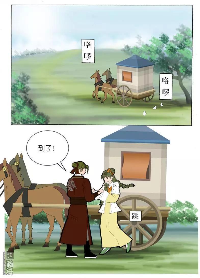 《青梅之恋》第39回 看风景 第13页