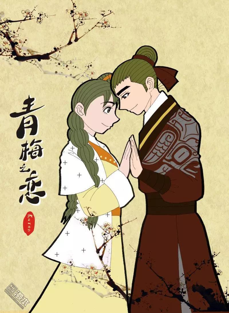《青梅之恋》第39回 看风景 第1页