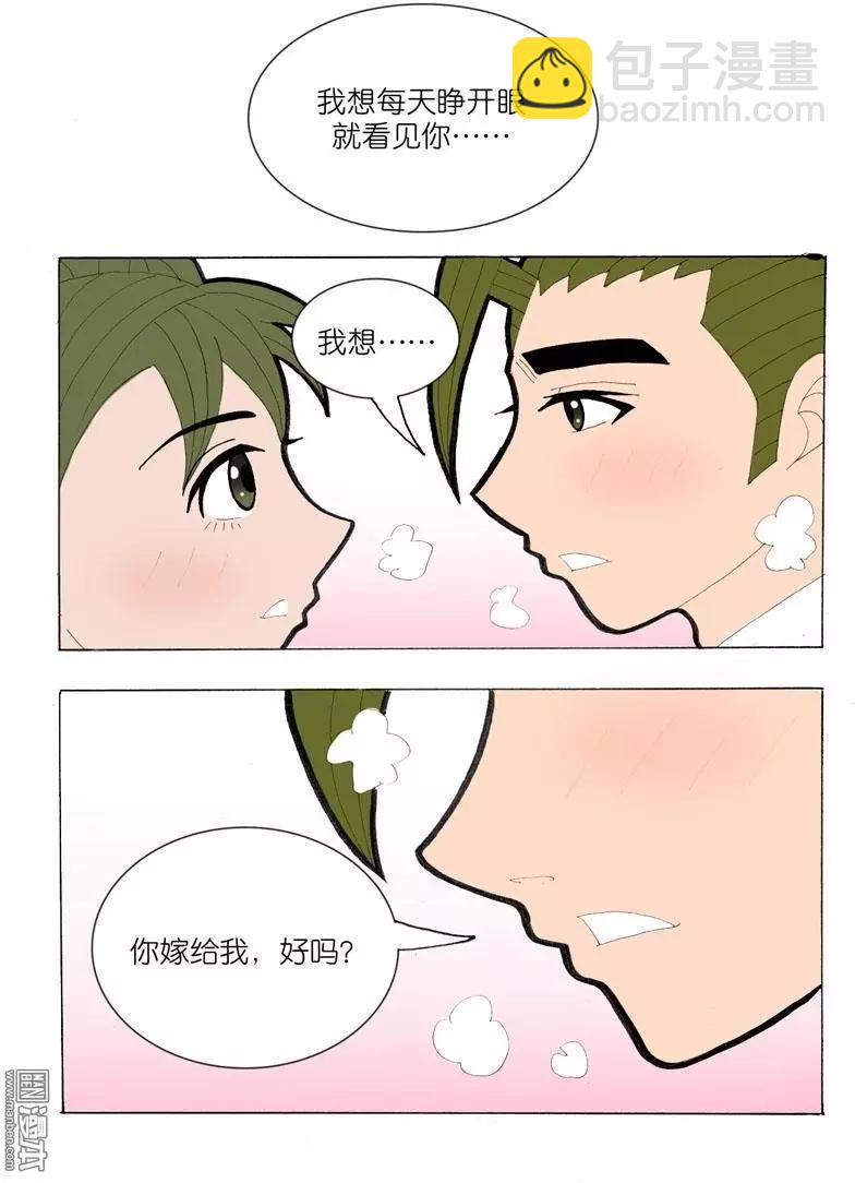 《青梅之恋》第39回 看风景 第24页