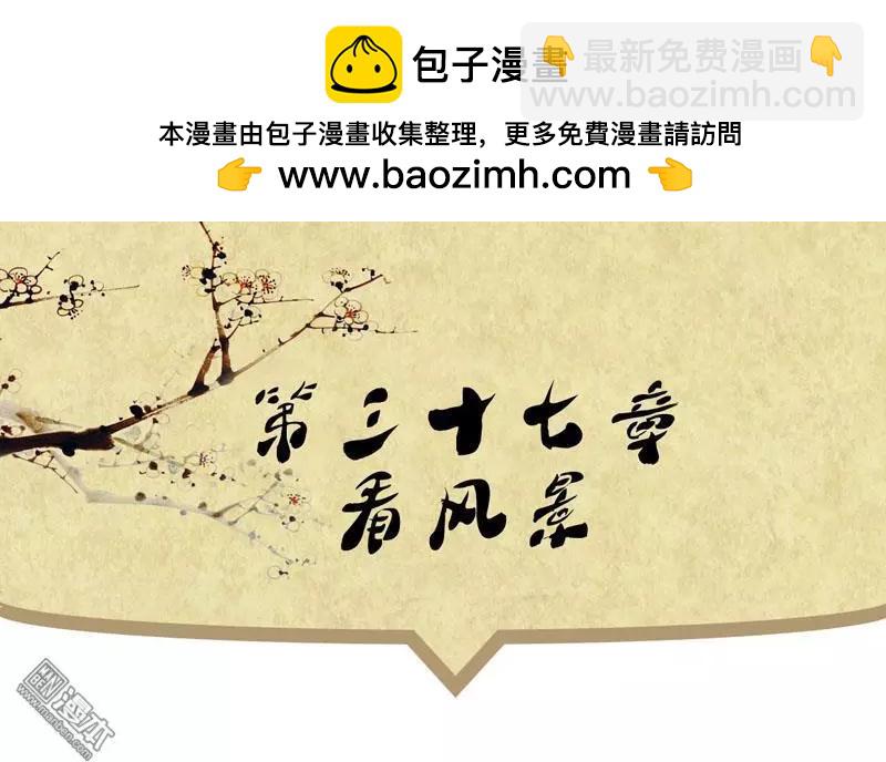 《青梅之恋》第39回 看风景 第2页