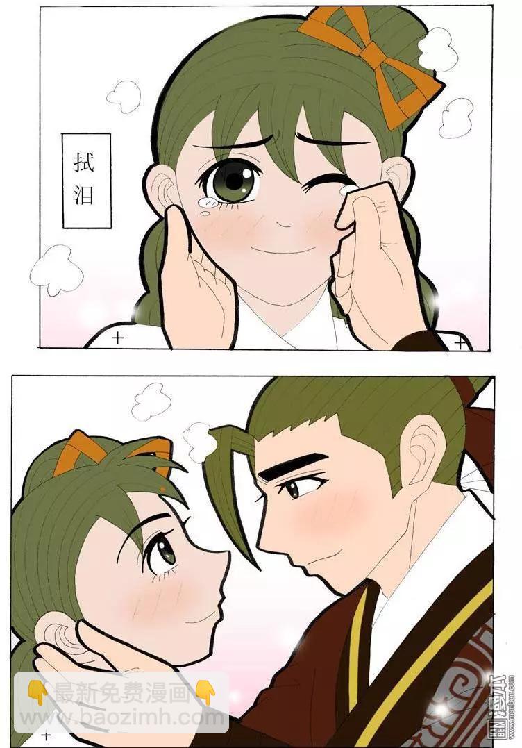 《青梅之恋》第40回 答应 第10页